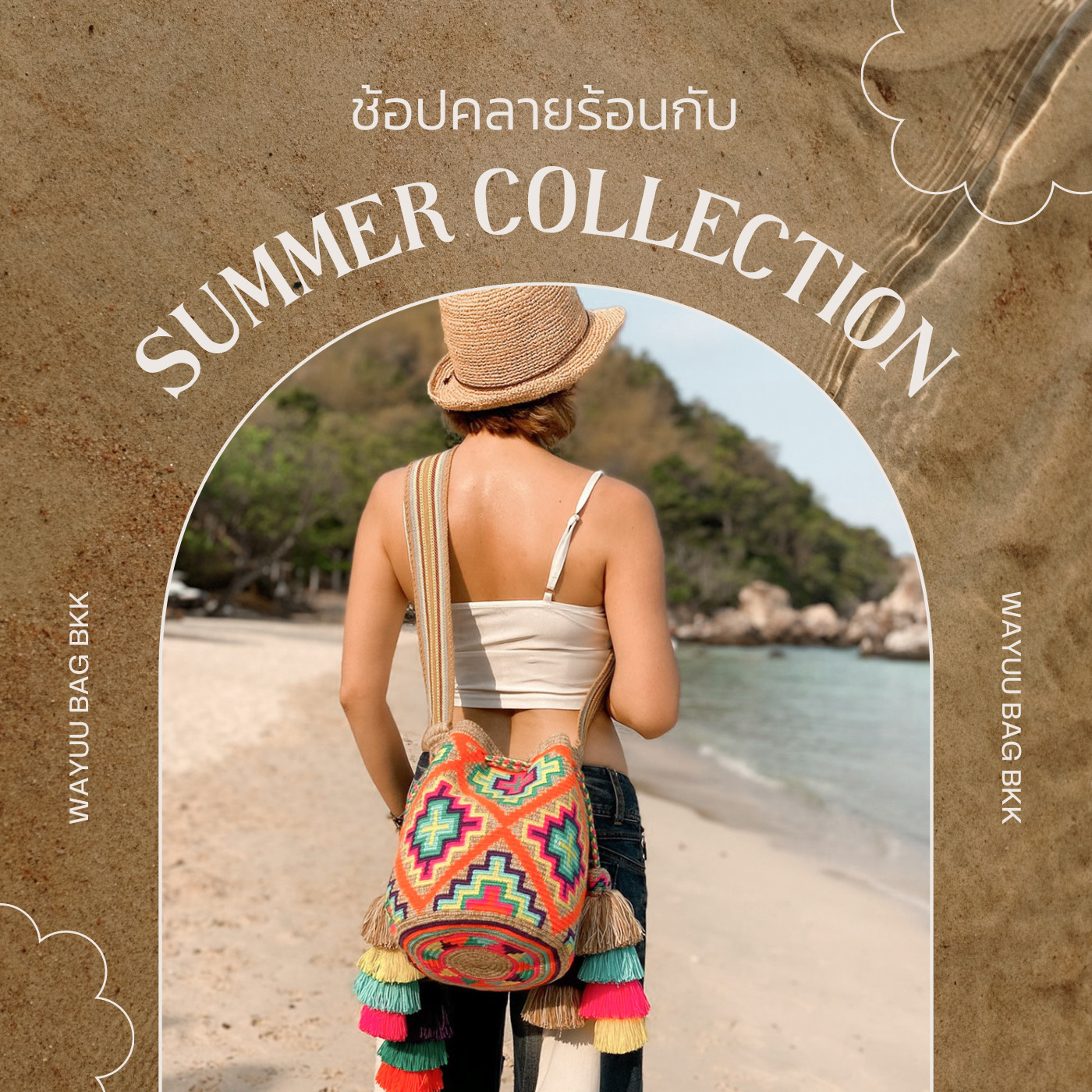 กระเป๋าวายู ซัมเมอร์ คอลเลคชัน